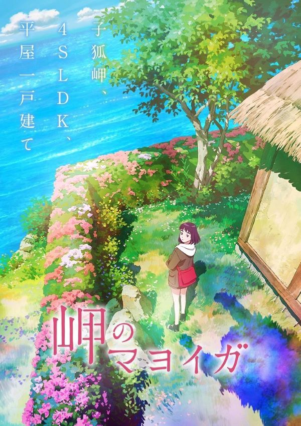 Misaki no Mayoiga Key Visual